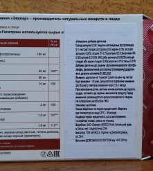 Фото 2 Гепатрин - тройная защита печени, 3 в 1, фосфолипиды, расторопша, артишок, 30 капс.