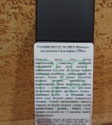 Фото 1 Сиберика МУЖСКОЙ шампунь против перхоти "Мощь Марала" , Натура Сиберика, 250 мл. Мужская серия