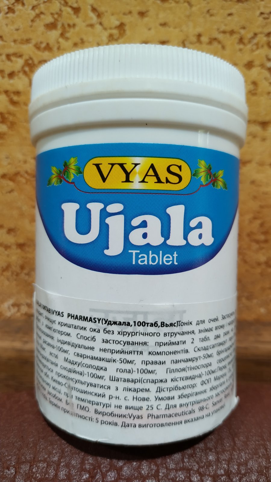 Уджала таблетки (Ujala Tablet) eye tonic для поддержания здоровья глаз, улучшение зрения, Индия, 100 табл. 