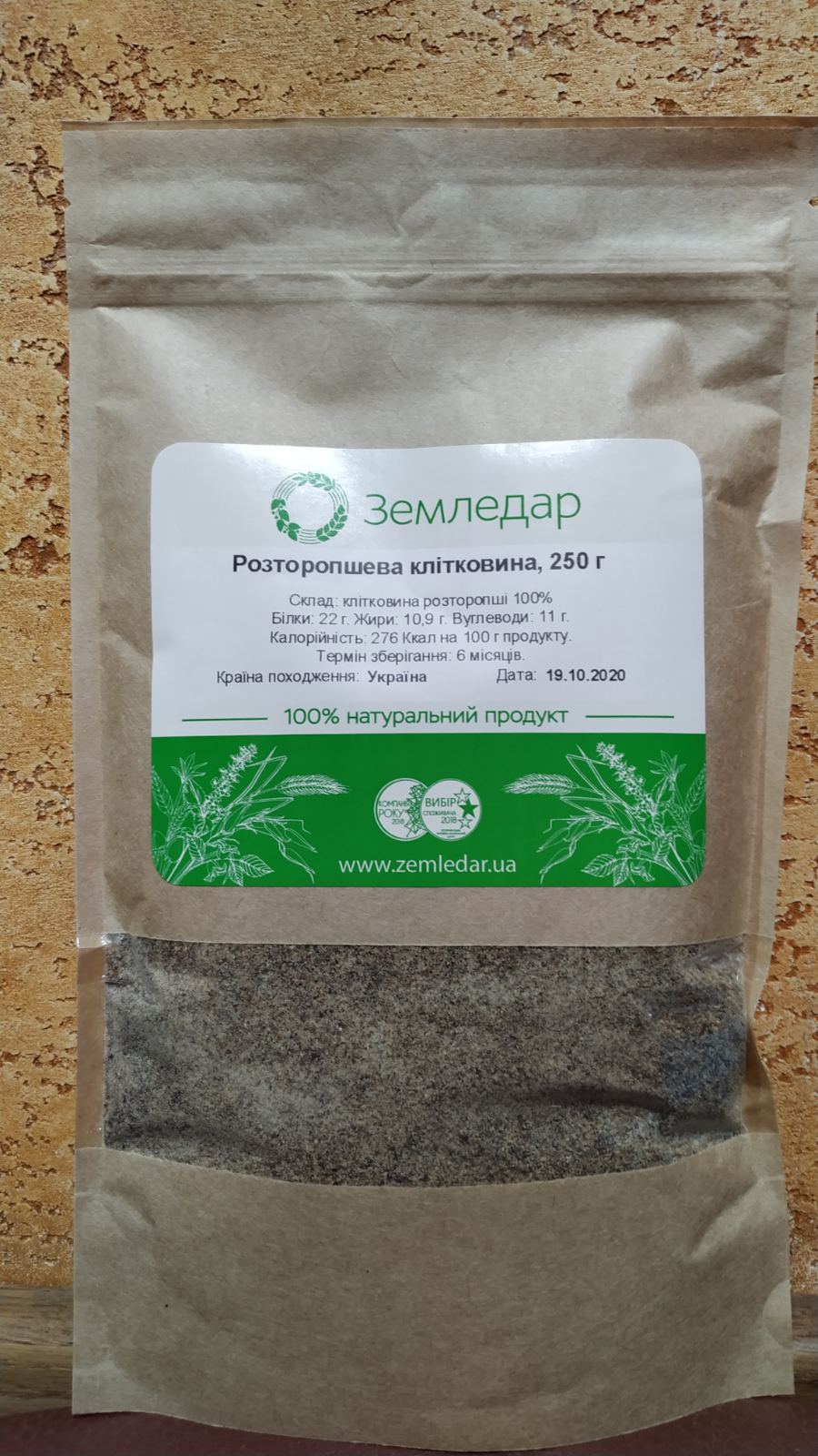 Клетчатка из семян Расторопши 100% натуральный продукт 250 гр, Земледар, Ивано-Франковск