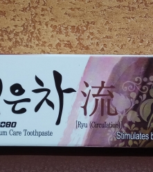 Фото 1 Корейская зубная паста KeraSys Dental clinic 2080 Chungeum cha Ryu : восточный красный чай, гранат и витамин Е, 125 гр.