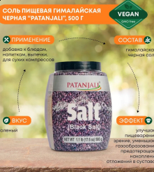 Фото 6 Гималайская черная каменная соль пищевая натуральная Индия 1кг Black salt Patanjali Пища Косметология Компрессы и тд