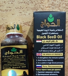 Фото 1 Масло черного тмина Эфиопское Black Seed Oil Речь посланников оздоровление очищение укрепление организма 125мл