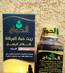 Фото 2 Масло черного тмина Эфиопское Black Seed Oil Речь посланников оздоровление очищение укрепление организма 125мл