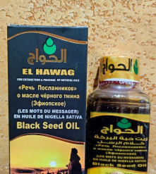 Фото 3 Масло черного тмина Эфиопское Black Seed Oil Речь посланников оздоровление очищение укрепление организма 125мл