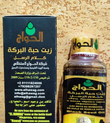 Фото 5 Масло черного тмина Эфиопское Black Seed Oil Речь посланников оздоровление очищение укрепление организма 125мл