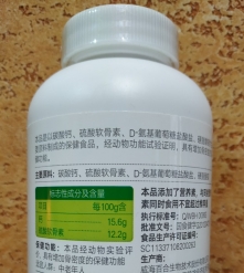 Фото 2 Глюкозамин Хондроитин Glucosamine Chondroitin Biohek 80 капс Суставы Хрящи Плотность кости Кальций, Китай