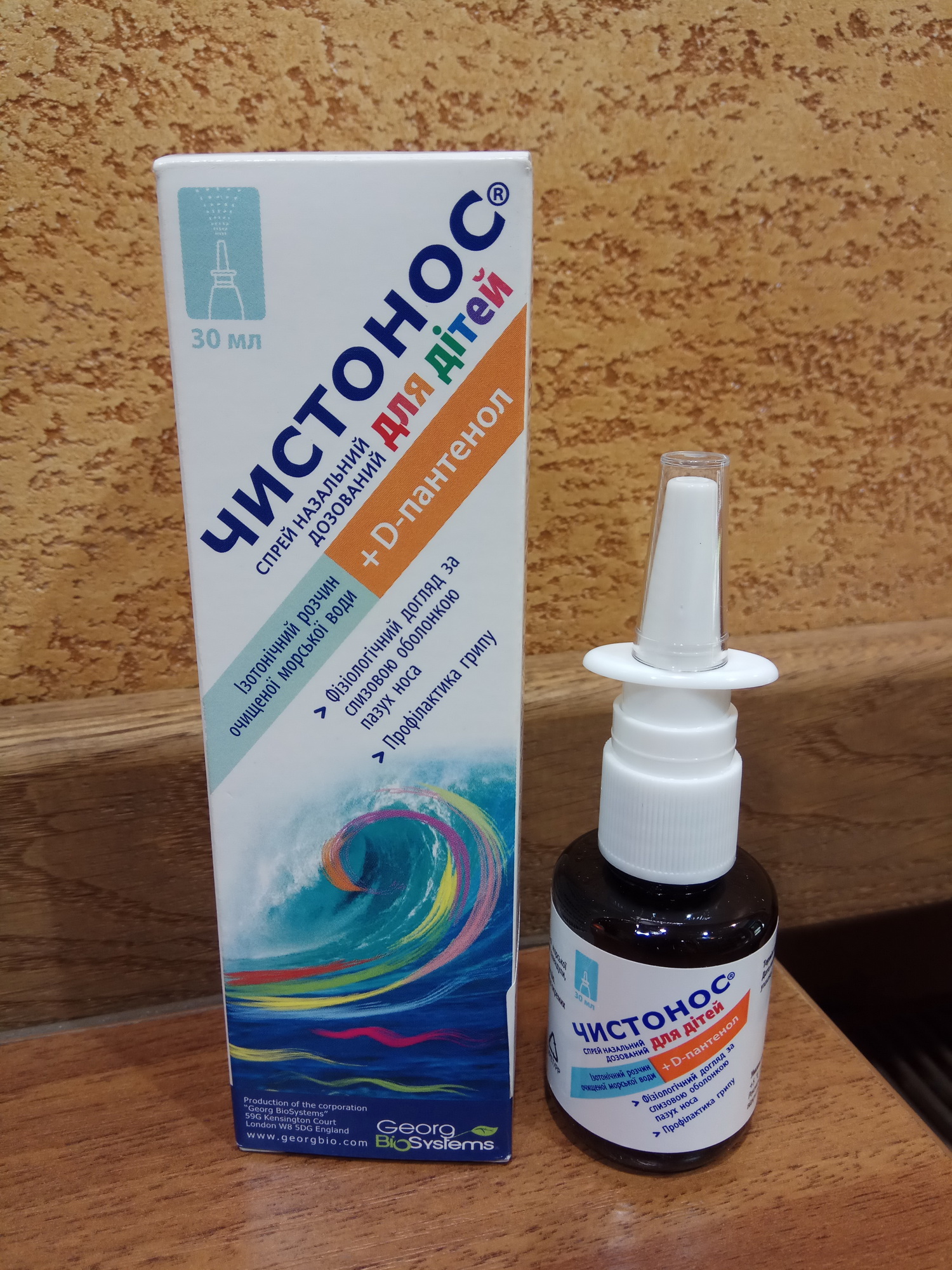 Чистонос спрей профилактический для ДЕТЕЙ морская вода + Д-пантенол уход за слизистой носа, пазух ,30 мл.