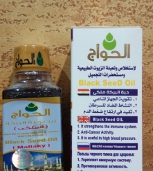 Фото 1 Масло черного тмина Королевское Black Seed Oil оздоровление очищение укрепление организма 125 мл Египет