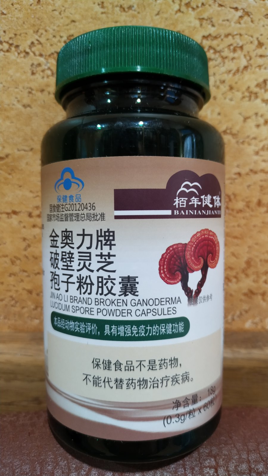 Гриб Рейши 60 капс Трутовик лакированный Иммунитет Печень Нервная система Сахар в крови Опухоли Нагрузки Китай