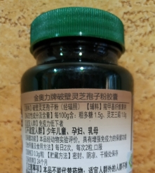 Фото 1 Гриб Рейши 60 капс Трутовик лакированный Иммунитет Печень Нервная система Сахар в крови Опухоли Нагрузки Китай