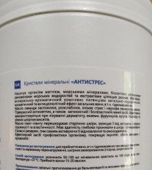Фото 1 Бишофит Соль морская Антистресс 1300 мл ОРИГИНАЛ Кристаллический концентрат соль для ванн и ванночек, Полтава