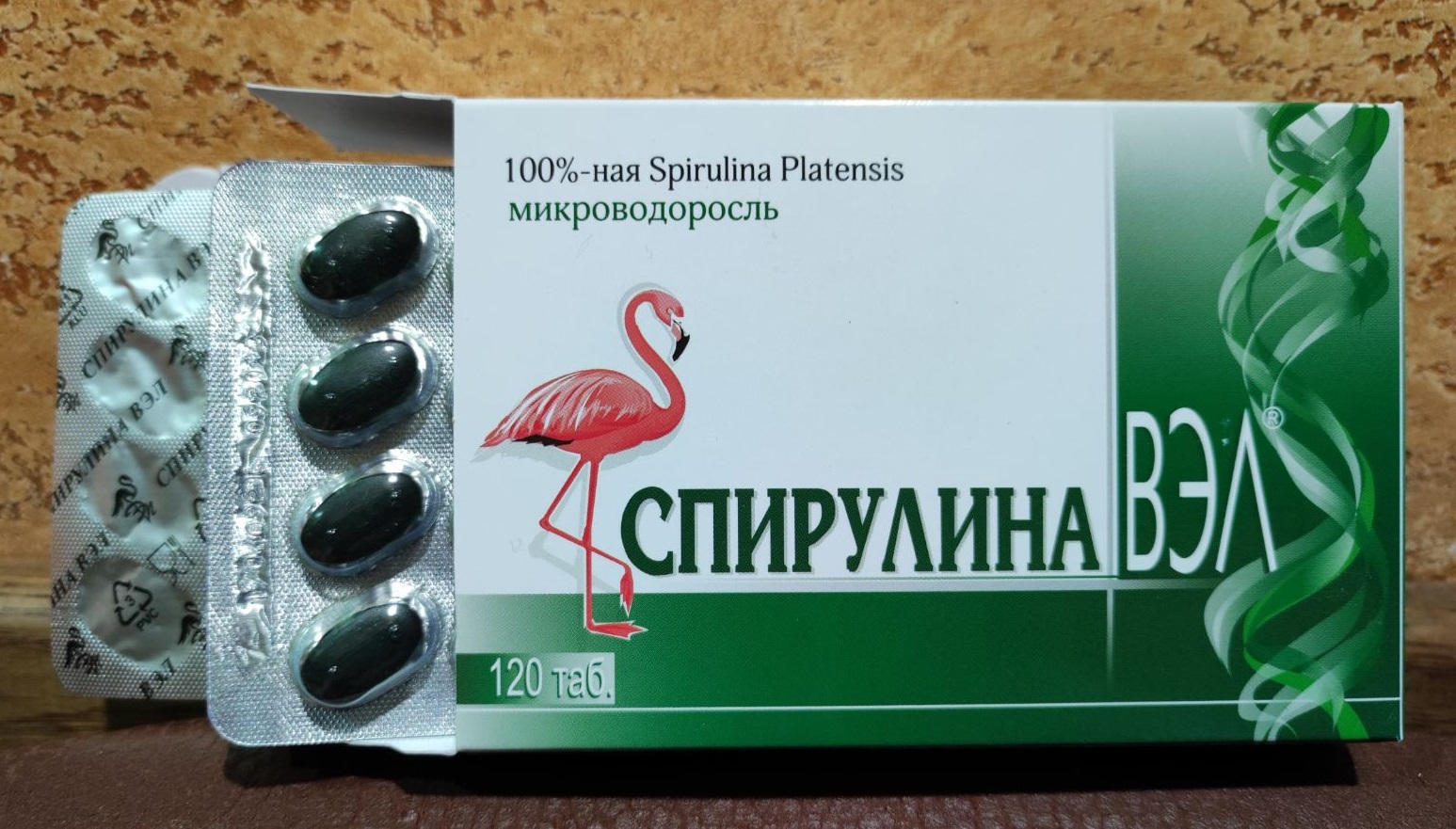 Спирулина Вэл 120 таблеток - улучшает иммунитет, снижает риск развития простудных инфекционных заболеваний