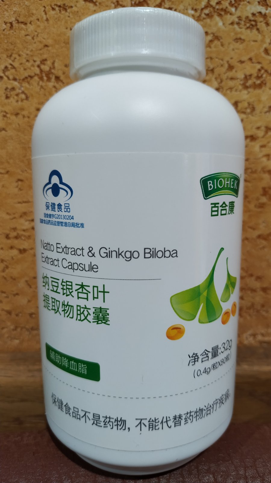 Экстракт Натто и Гинкго билоба 80 капс Natto extract Ginkgo biloba - Память, Иммунитет, Сердечно-сосудистая, Кровоток, Антиоксидант, Китай.