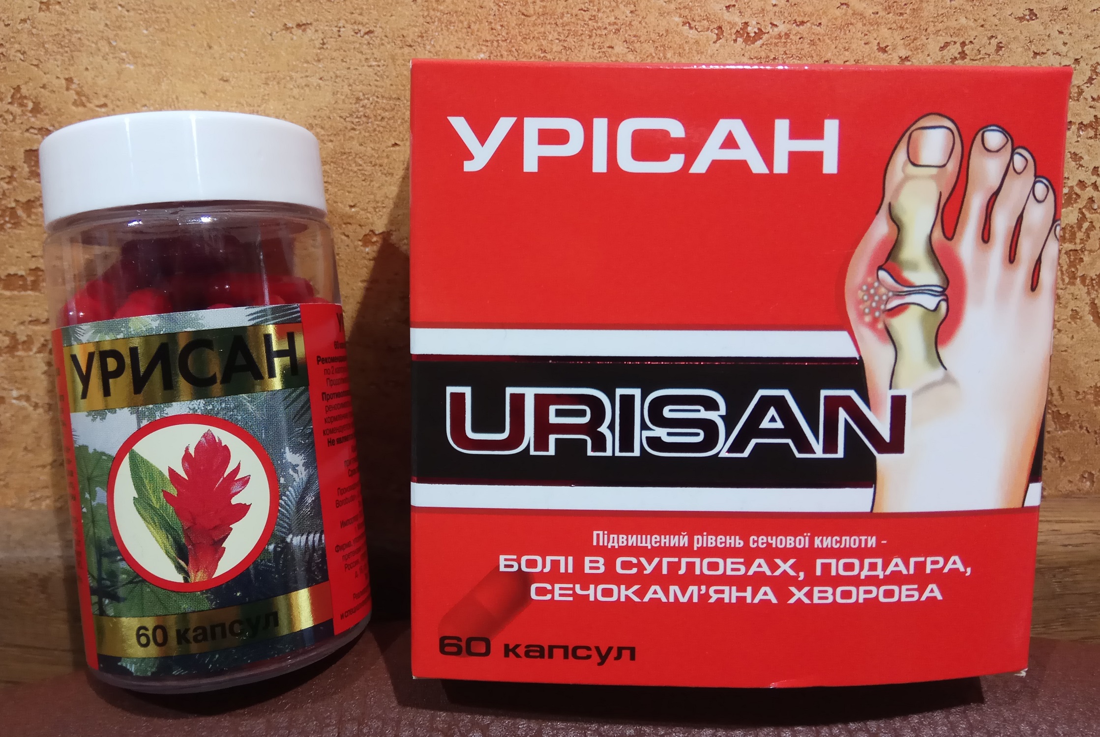 Урисан - подагра, мочевая кислота, отложение солей, помощь и эффективность , 60 капс.