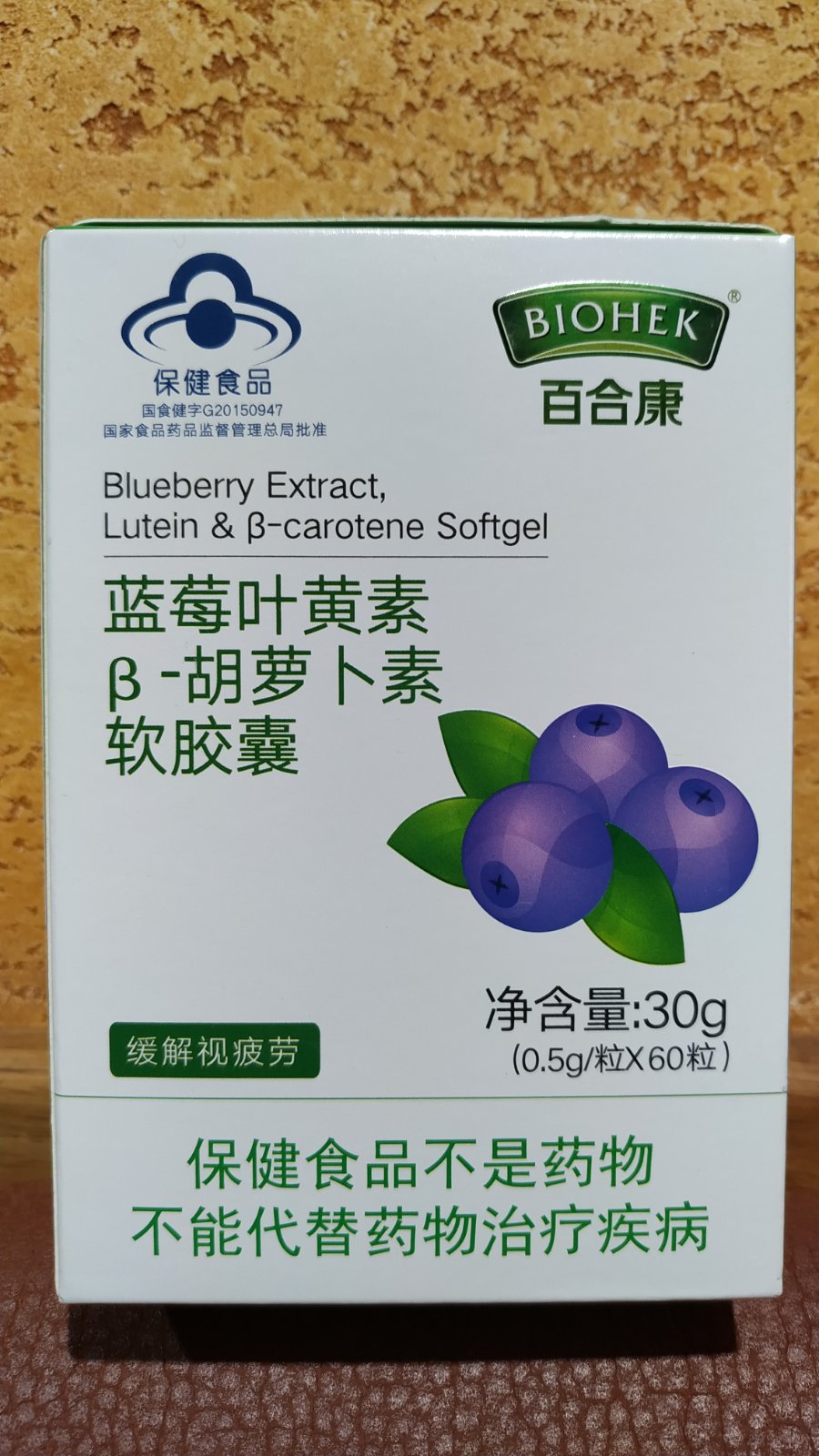 Черника Лютеин Бета-каротин 60 капс Biohek Blueberry Lutein B-carotene Зрение Астенопия Сетчатка Антиоксид