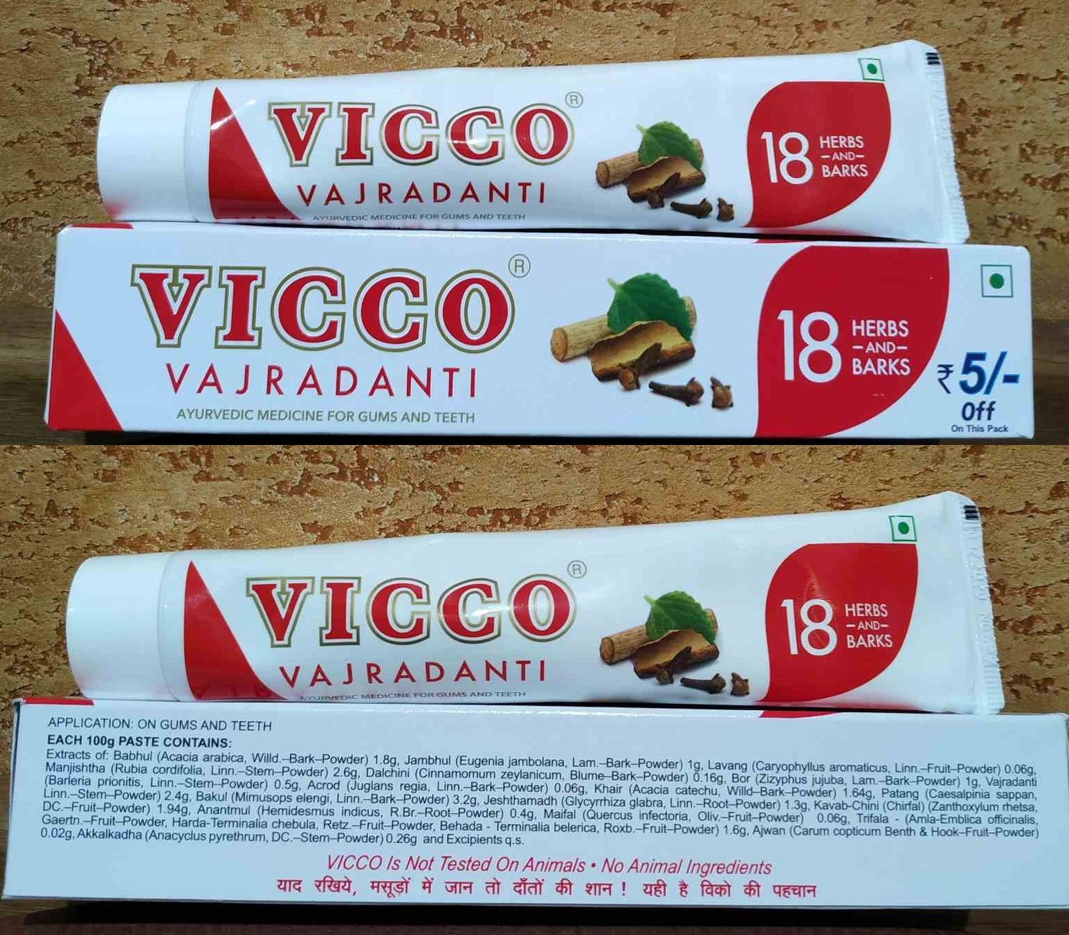 Зубная паста Викко 100 гр VICCO Vajradanti Вяжущая Болеутоляющая Антисептическая Укрепляющая зубы десна Индия