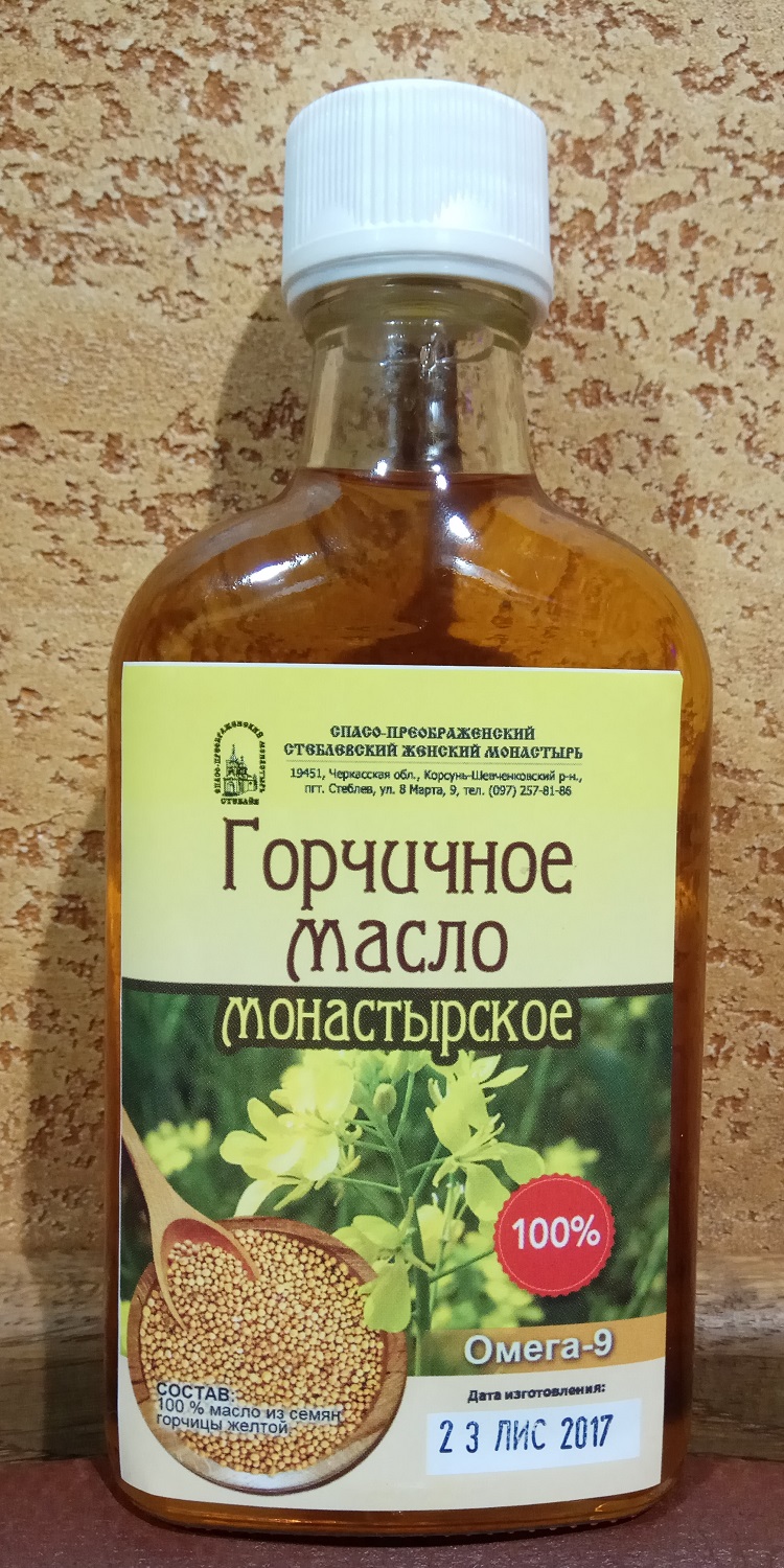 Горчичное масло монастырское 100% холодный отжим нерафинированное масло семян желтой горчицы, 200 мл.