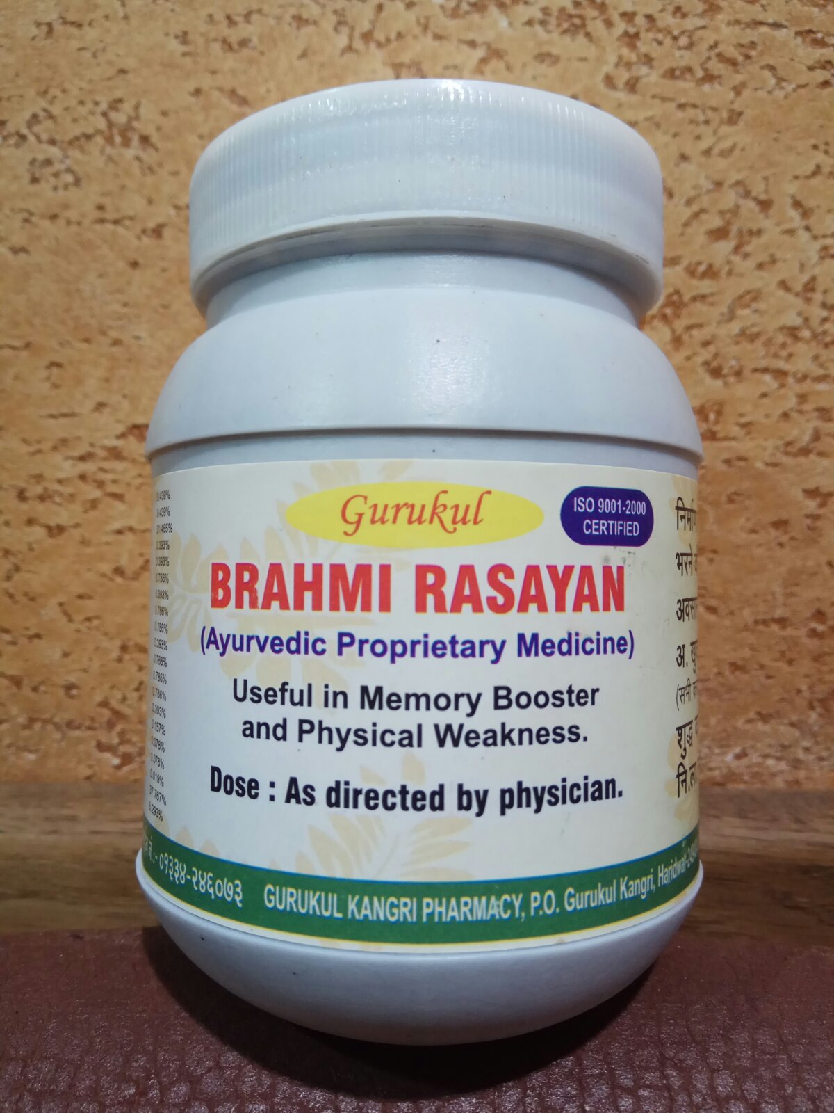 Brahmi rasayan Брахма Расаяна 250 гр Улучшает память, тоник для организма, физическая сила, энергия Индия
