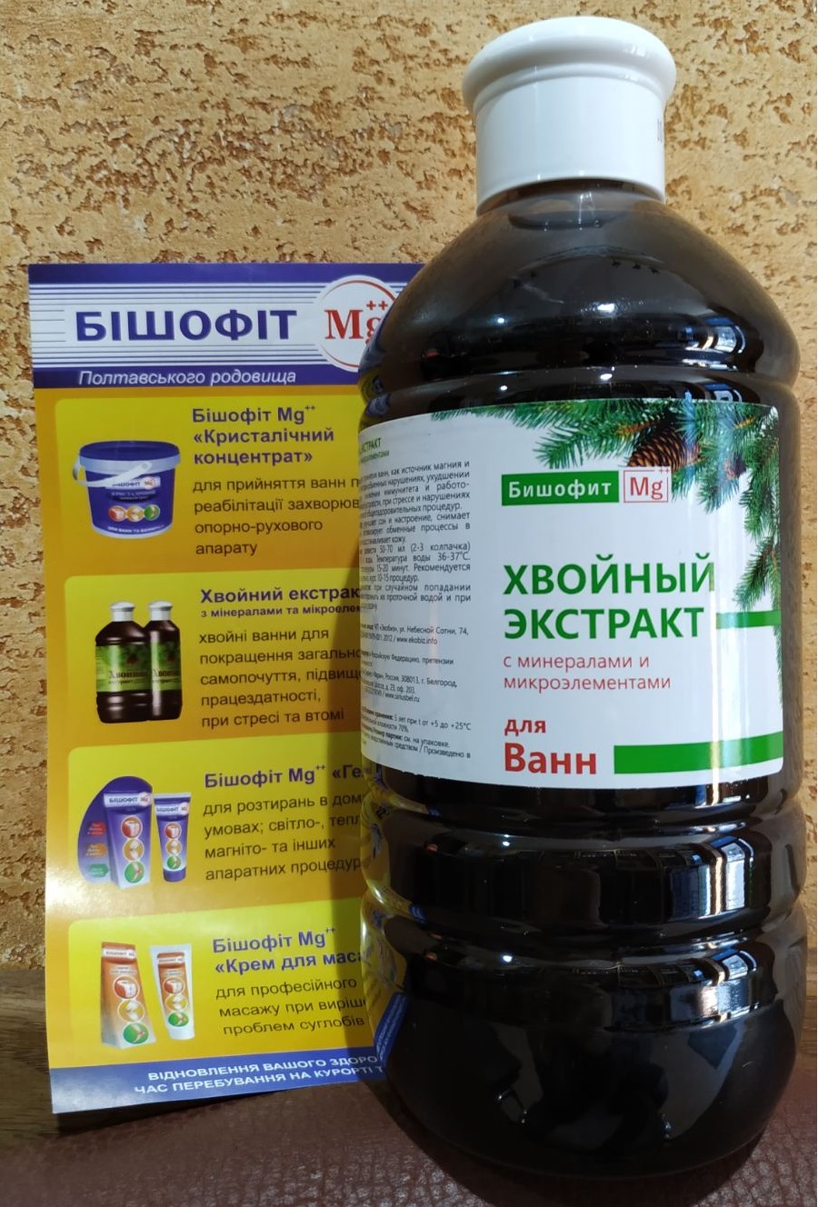 Хвойный экстракт с минералами и микроэлементами (Бишофит), 1 литр