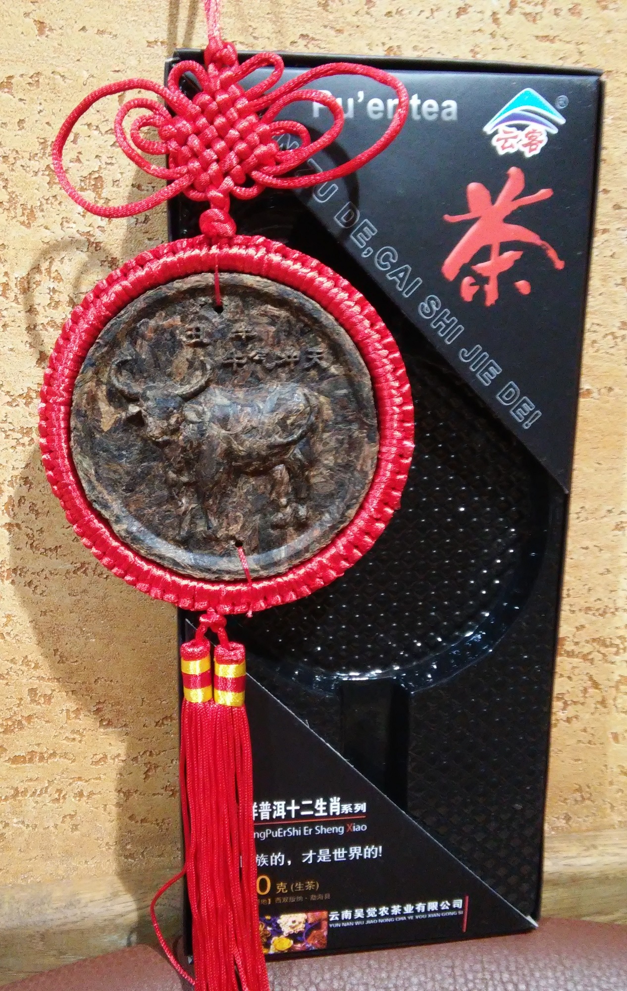 Подвеска - медальон из чая Пуэр знак зодиака и китайский узел, фэн-шуй, подарок, сувенир, Китай.