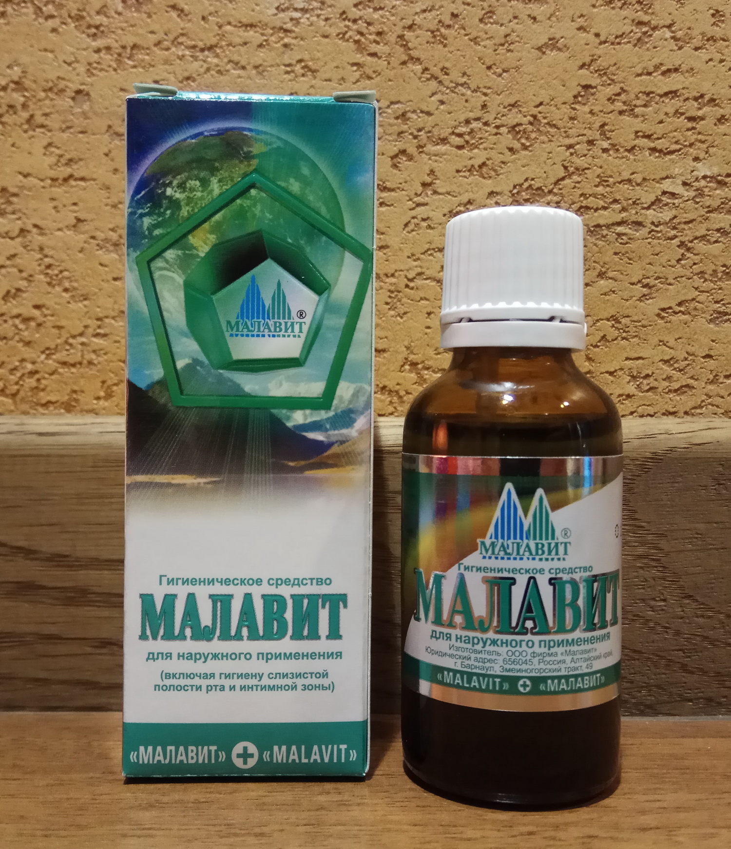 Малавит концентрат раствор 50 мл (срок 07.23) многофункциональное гигиеническое средство на основе малахита, меди, смолы кедра!
