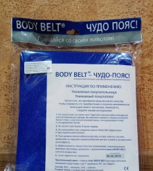 Фото 2 Пояс Боди Белт - Body Belt - Тайвань Оригинал -  коррекция  талии для мужчин и женщин,медицинский компрессионный