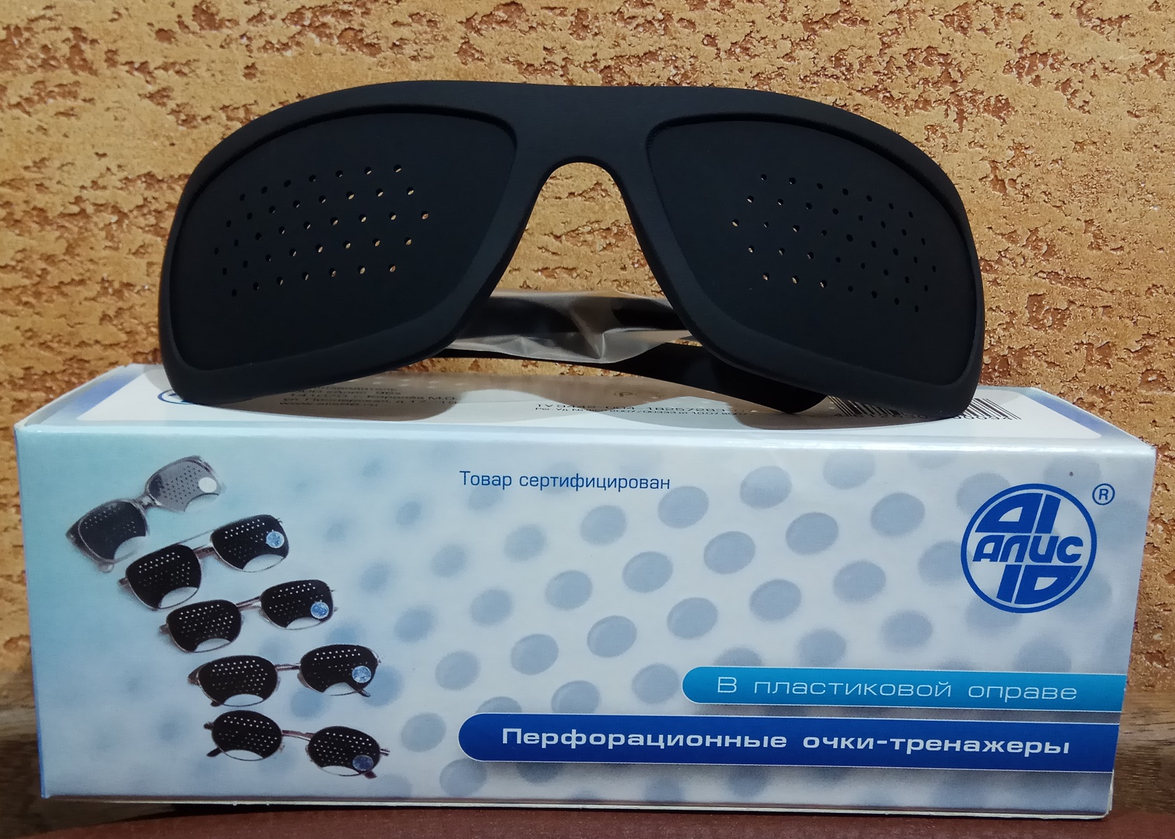 Очки - тренажеры Алис-96 СПОРТ для улучшения зрения ФЕДОРОВСКИЕ стильные