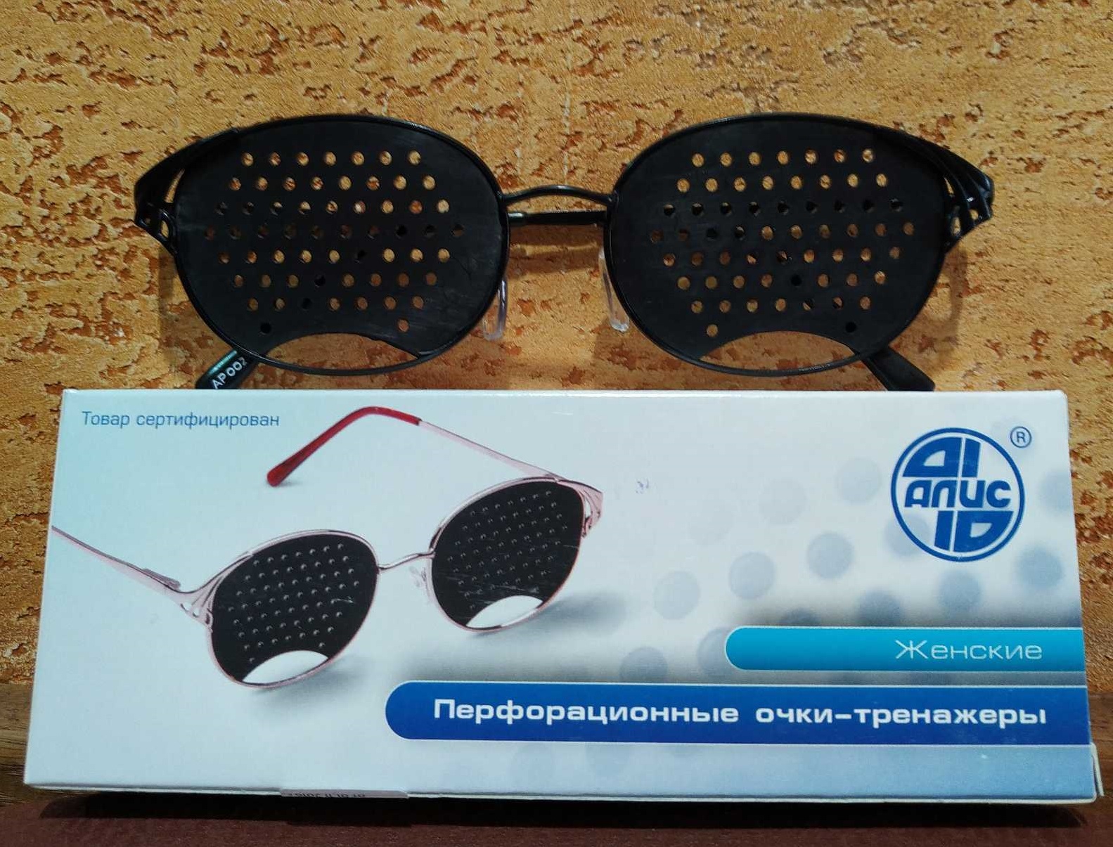 Очки тренажеры для улучшения зрения Федоровские - ЖЕНСКИЕ, качество Алис - 96
