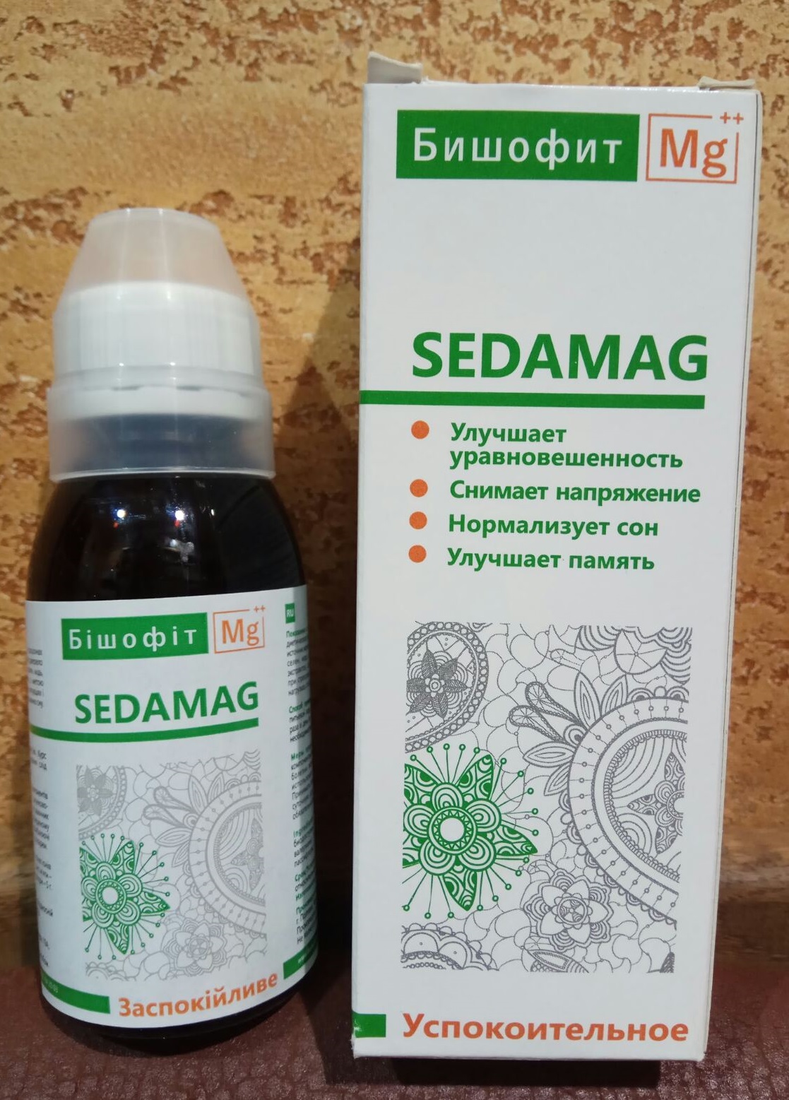 Бишофит питьевой СедаМаг Sedamag - успокоительное! источник магния, минералов, микроэлементов и фитоэкстрактов,100 мл.