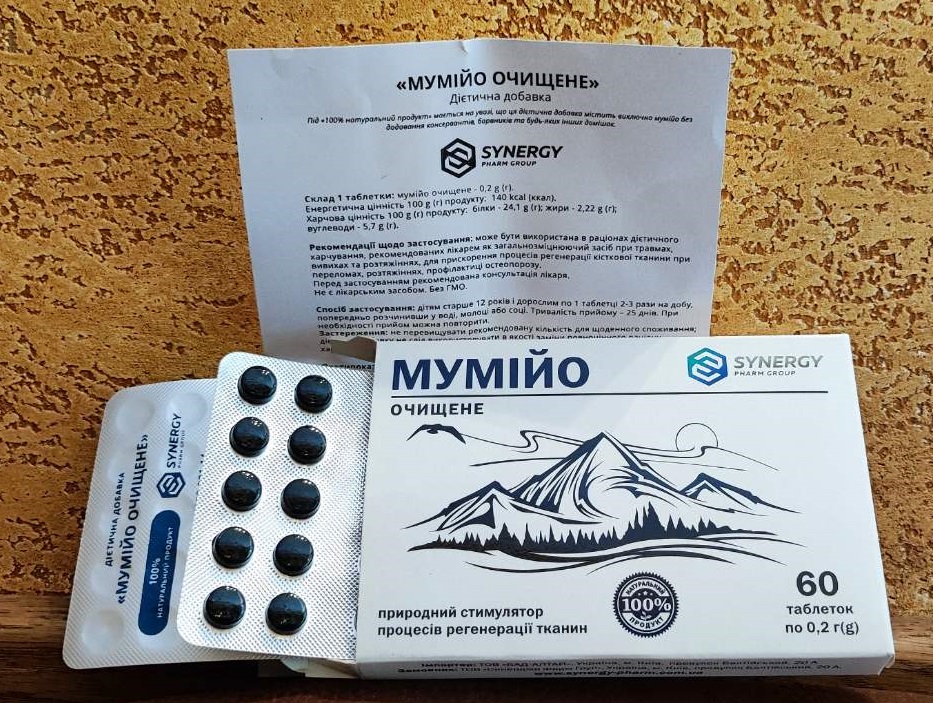 Мумие очищенное № 60 табл Кыргызстан - обогащение организма, регенерация костной ткани, природный биостимулятор, 60 табл.